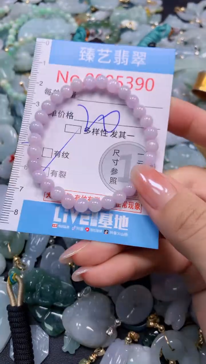 颈饰未镶嵌翡翠5390