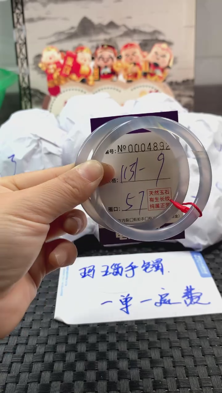 玛瑙/玉髓手镯未镶嵌1131