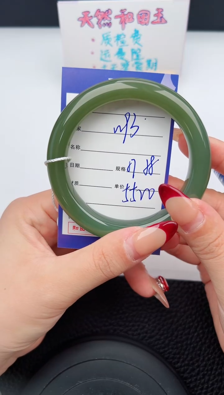 【闪购商品】和田玉手镯未镶嵌93微色差T8