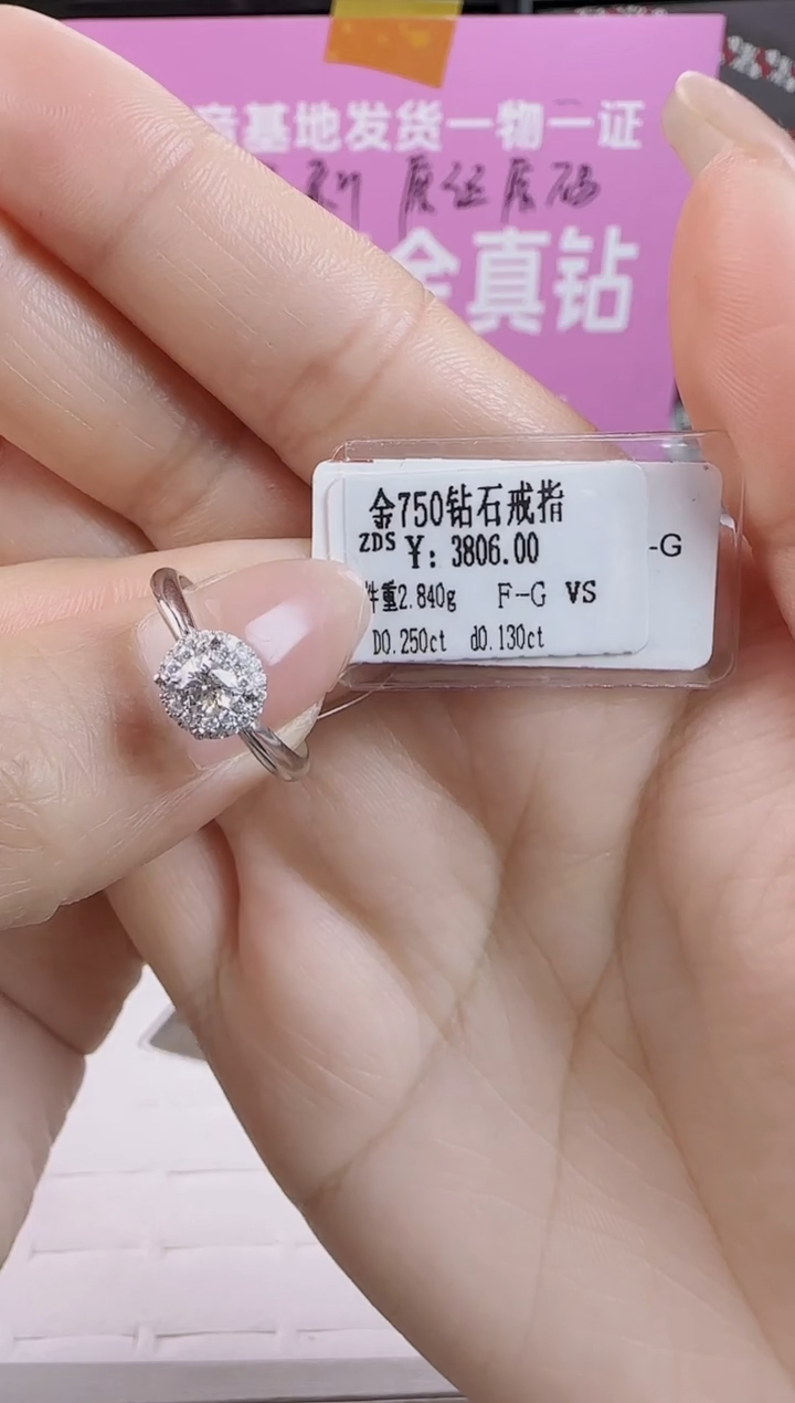 【闪购商品】钻石戒指/指环18K金镶嵌全新天然真金真钻