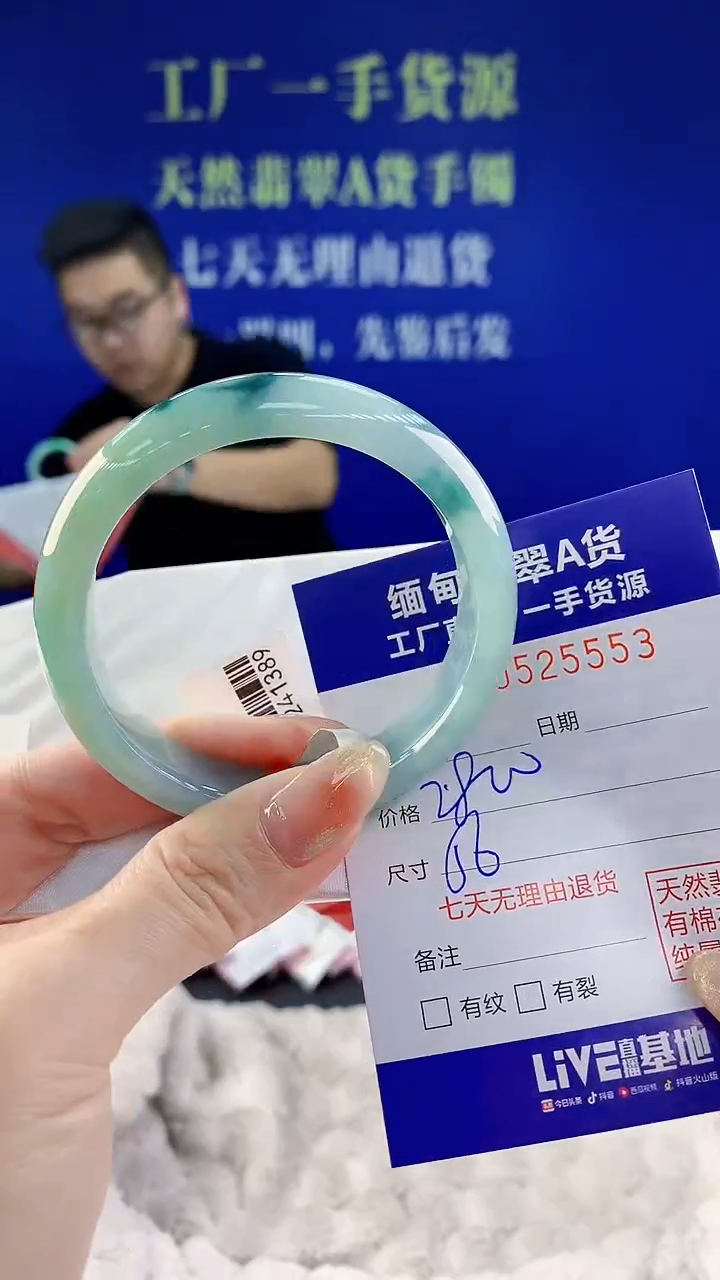 【闪购商品】翡翠手镯未镶嵌天然A货翡翠53