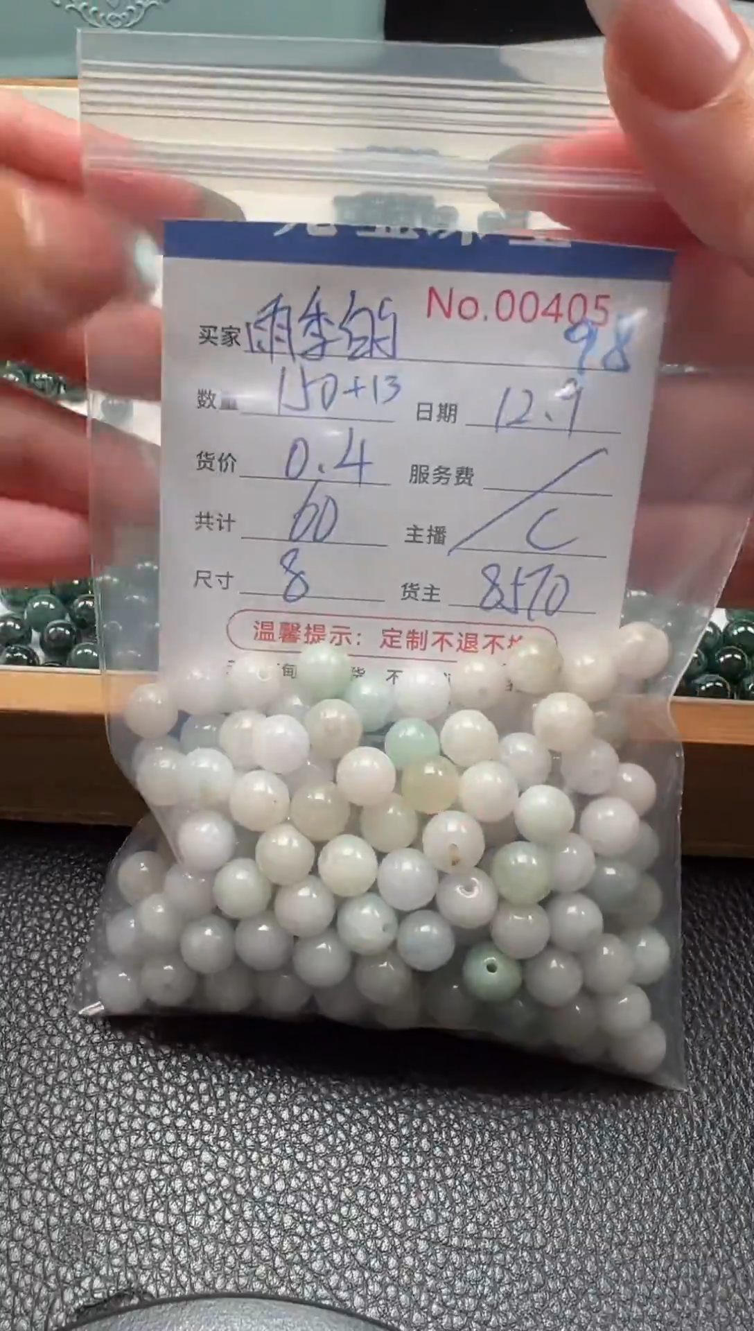 散珠翡翠雨***想单： 98