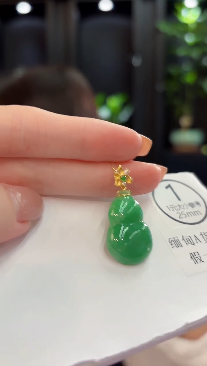 吊坠(不含链)18K金镶嵌翡翠 缅甸A货/支持复检/一件