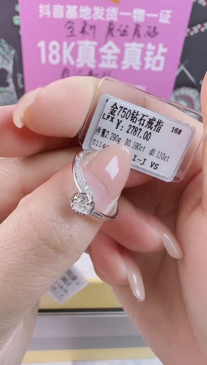 【闪购商品】钻石戒指/指环18K金镶嵌全新真金真钻
