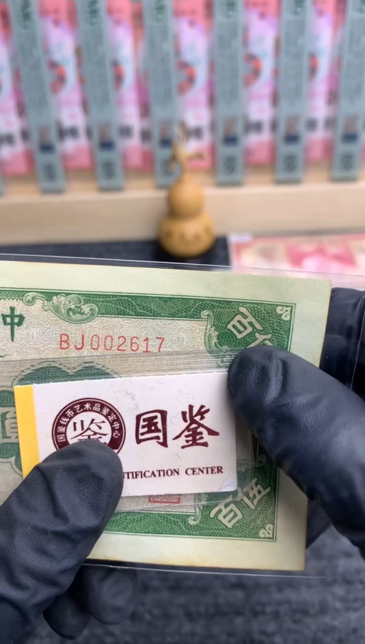 【闪购商品】纸002617   面值500元   