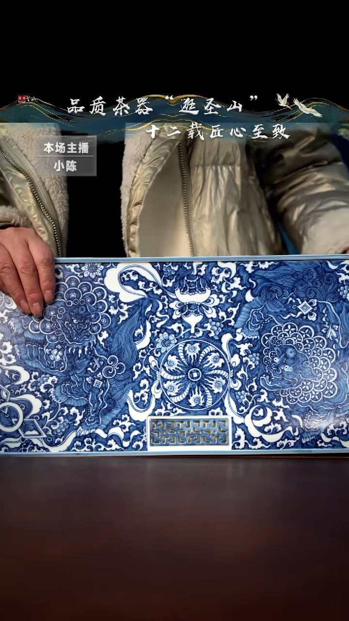 【闪购商品】微瑕青花双狮茶盘