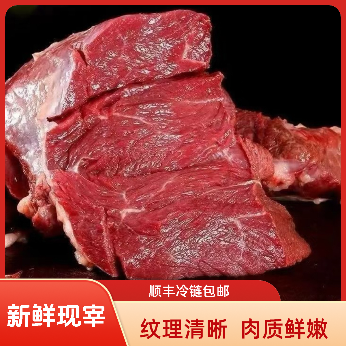 新鲜鸵鸟鲜肉自家散养顺丰冷链接直播改价称重