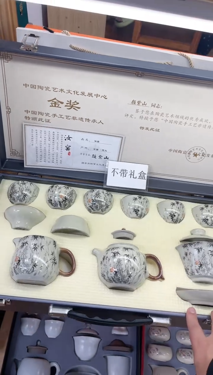 【闪购商品】展宏茶具展宏茶具@A-