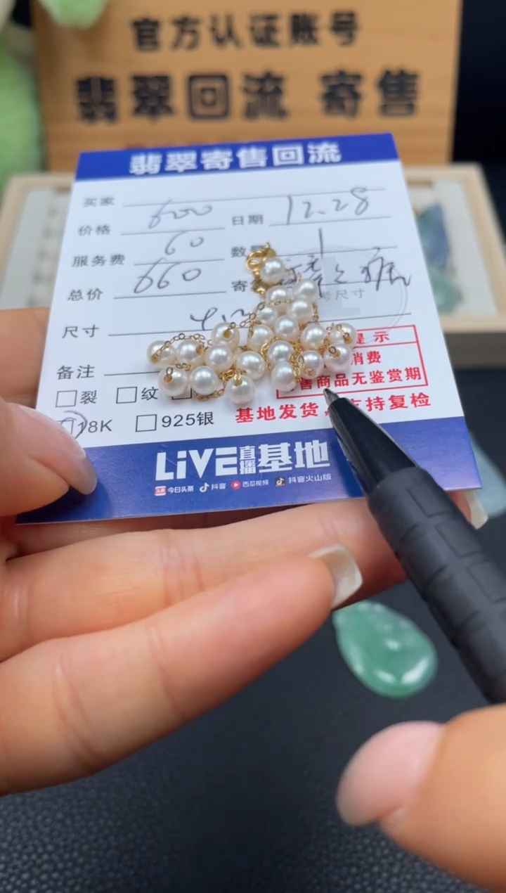 项链18K金镶嵌淡水珍珠10152702