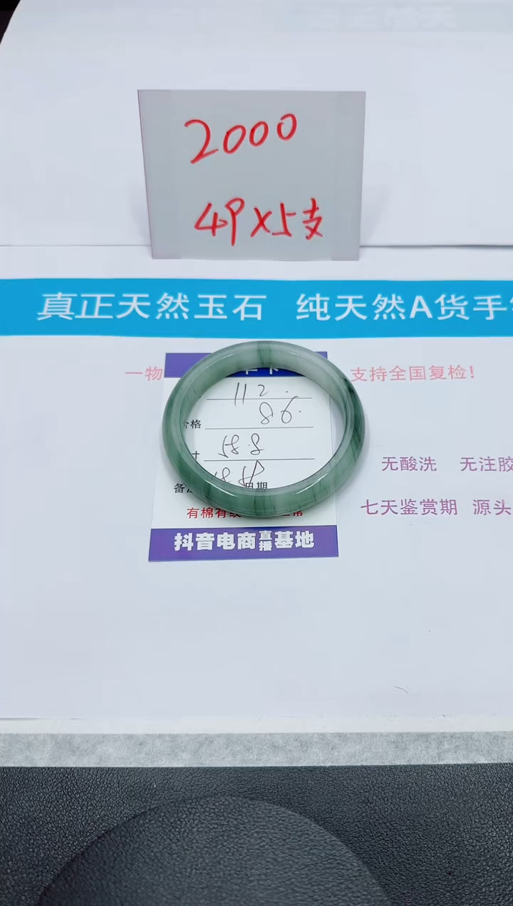 【闪购商品】石英质玉手镯未镶嵌112