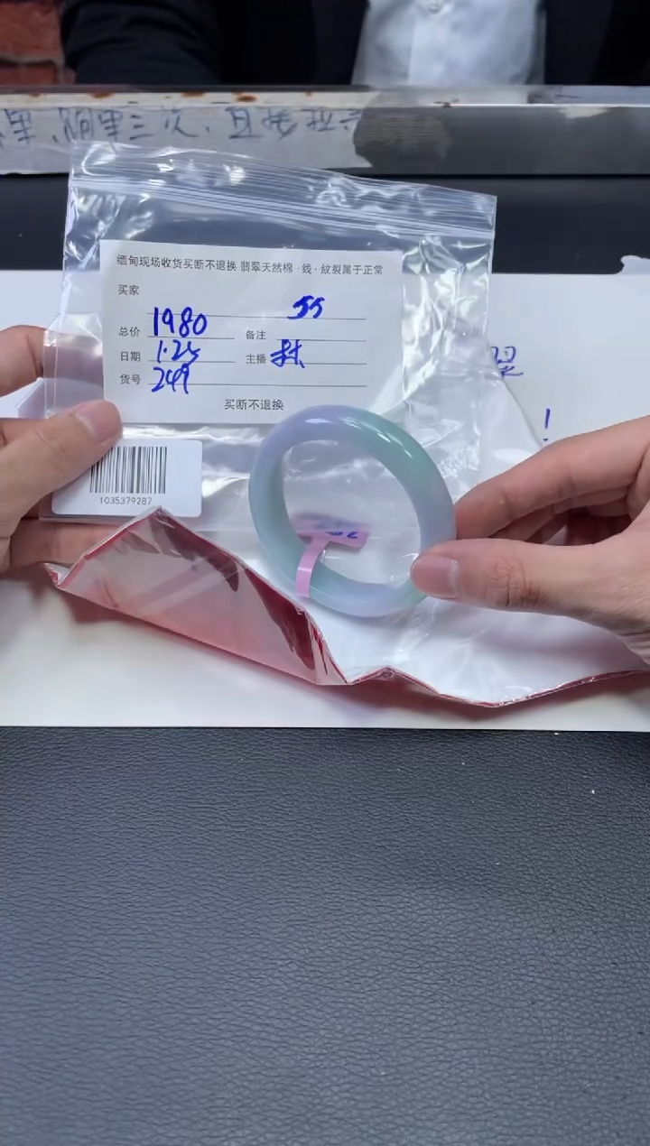 【闪购商品】定制翡翠1未镶嵌毛货手镯需精细抛光/54