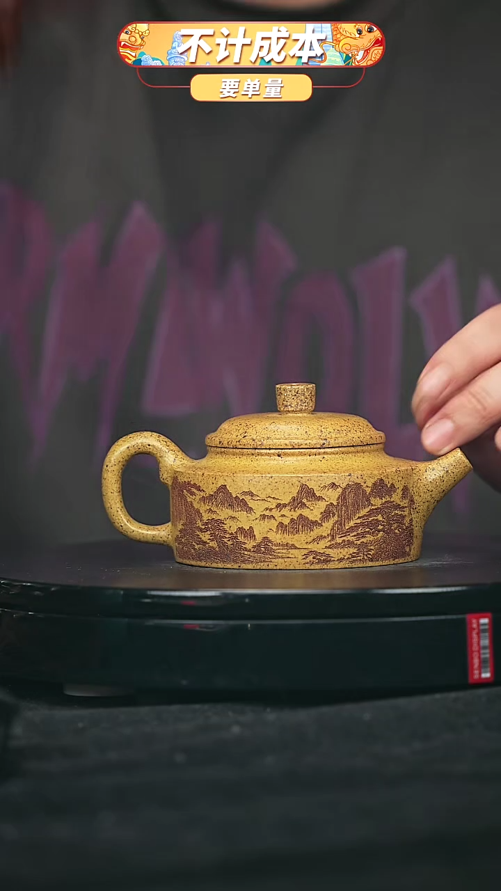 【闪购商品】宜兴原矿高端紫砂