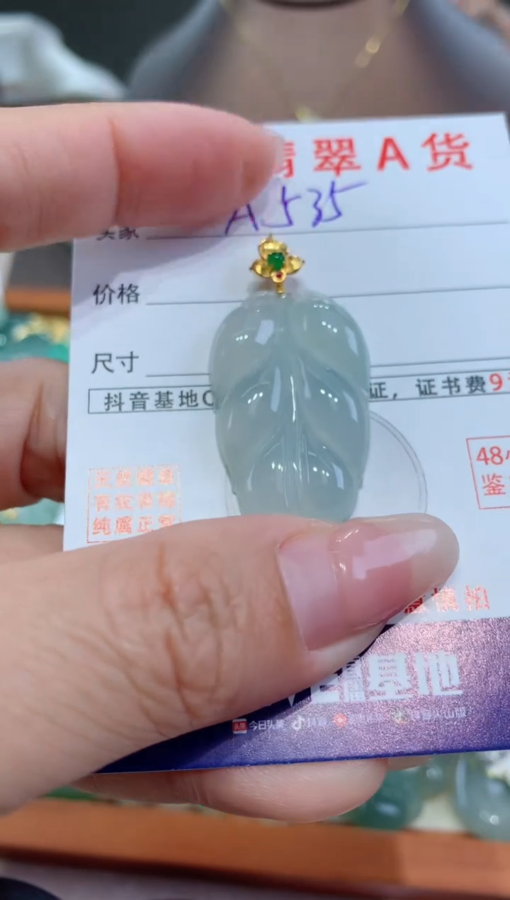 【闪购商品】翡翠颈饰18K金镶嵌天然翡翠A货挂件