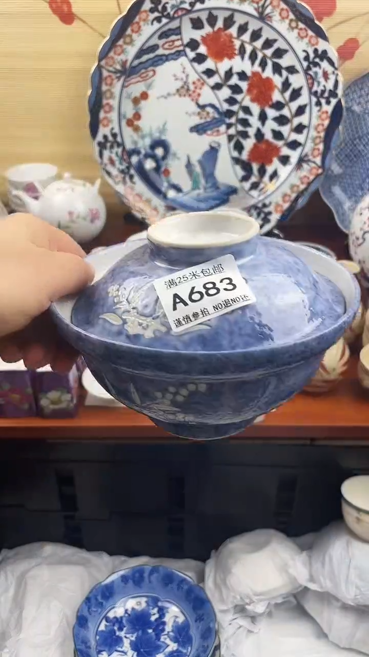 【闪购商品】683==============