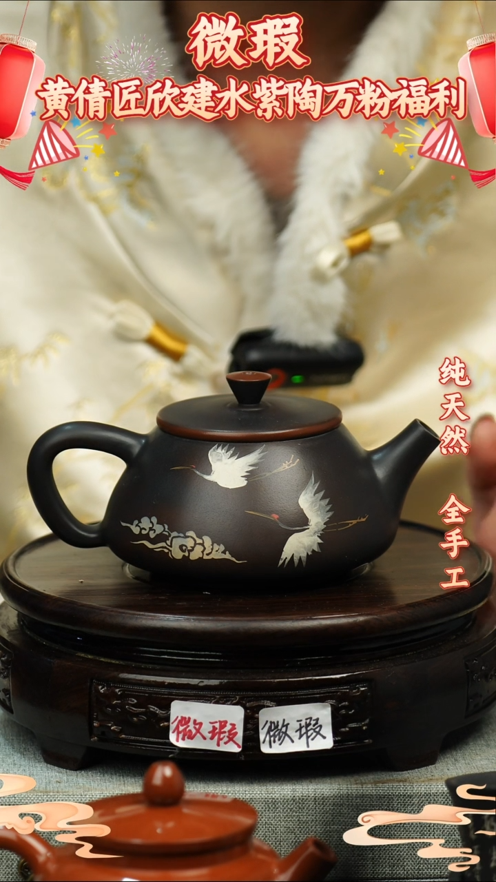 【闪购商品】壶黄倩建水紫陶微瑕300