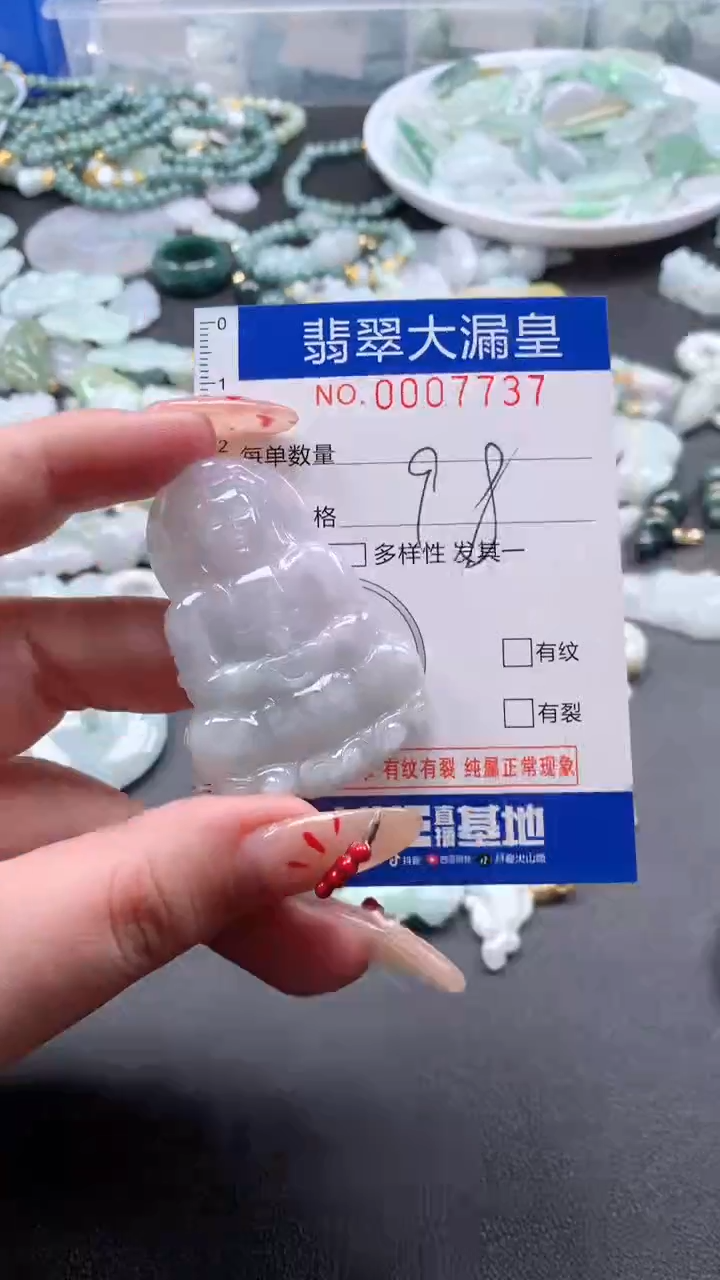 【闪购商品】翡翠吊坠(不含链)未镶嵌7737