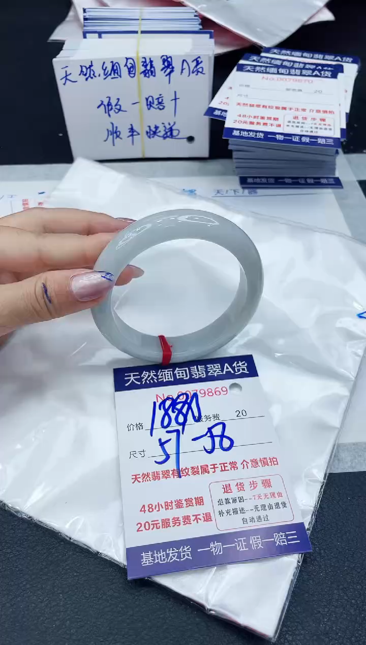 【闪购商品】翡翠手镯未镶嵌6666666666