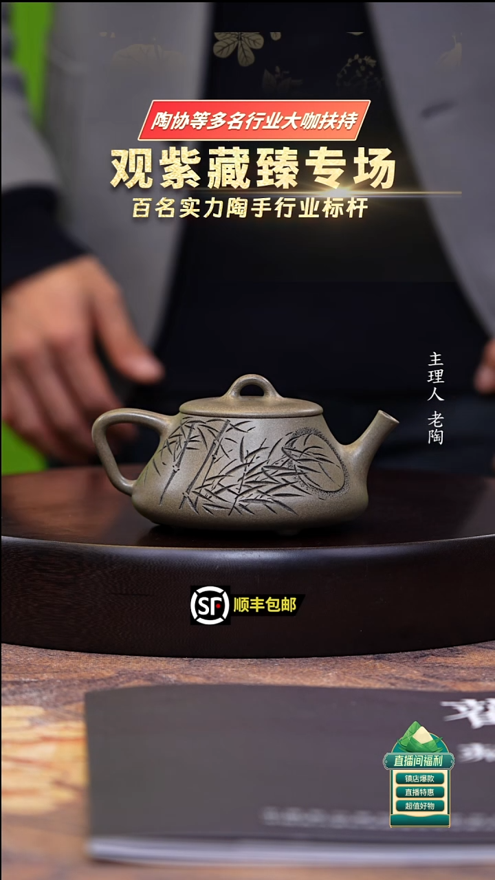 茶壶紫砂松华青段平盖石瓢230cc