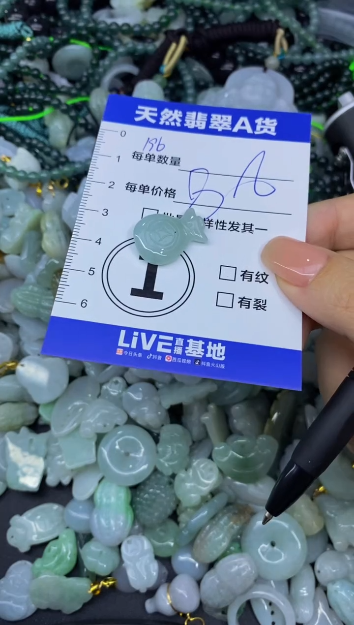 颈饰未镶嵌翡翠云**奶天然翡翠A货批量多样性发一件