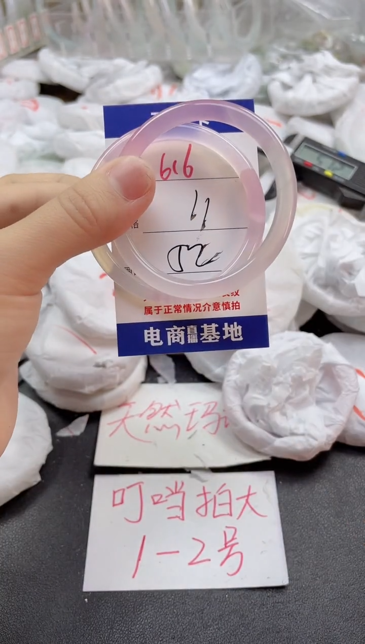 玛瑙/玉髓手镯未镶嵌616