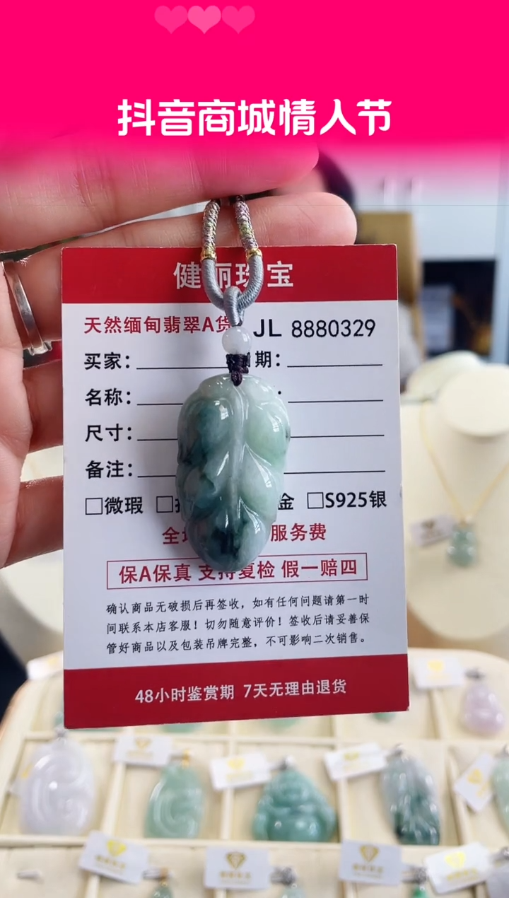 【闪购商品】翡翠颈饰未镶嵌天然缅甸翡翠 叶子