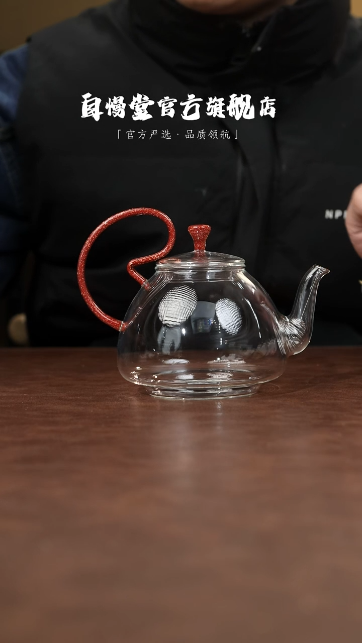 自慢堂血蜜红亮片花茶壶