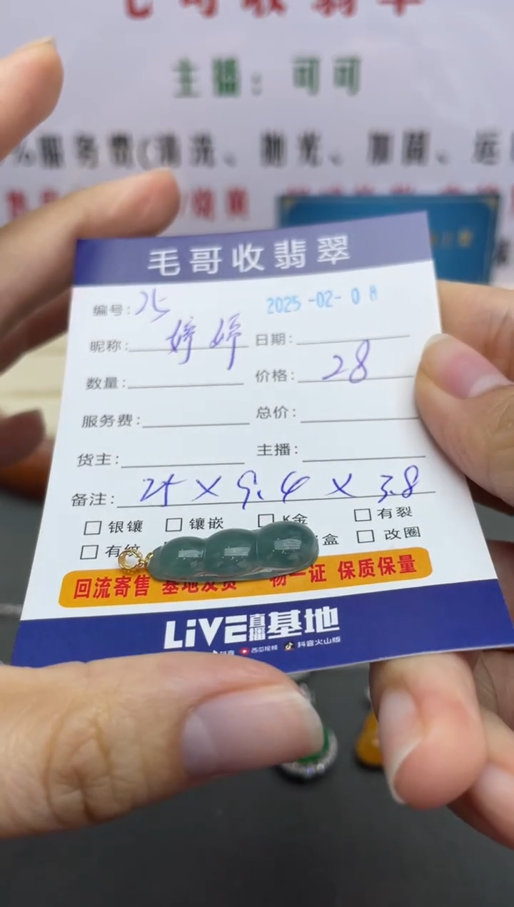 【闪购商品】翡翠颈饰18K金镶嵌翡翠0208025