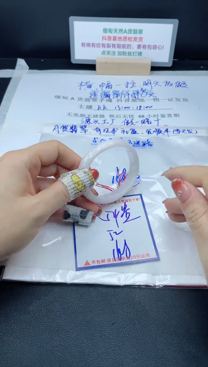 【闪购商品】翡翠手镯未镶嵌我