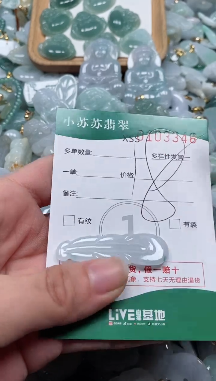 【闪购商品】翡翠颈饰未镶嵌闪购商品0103346