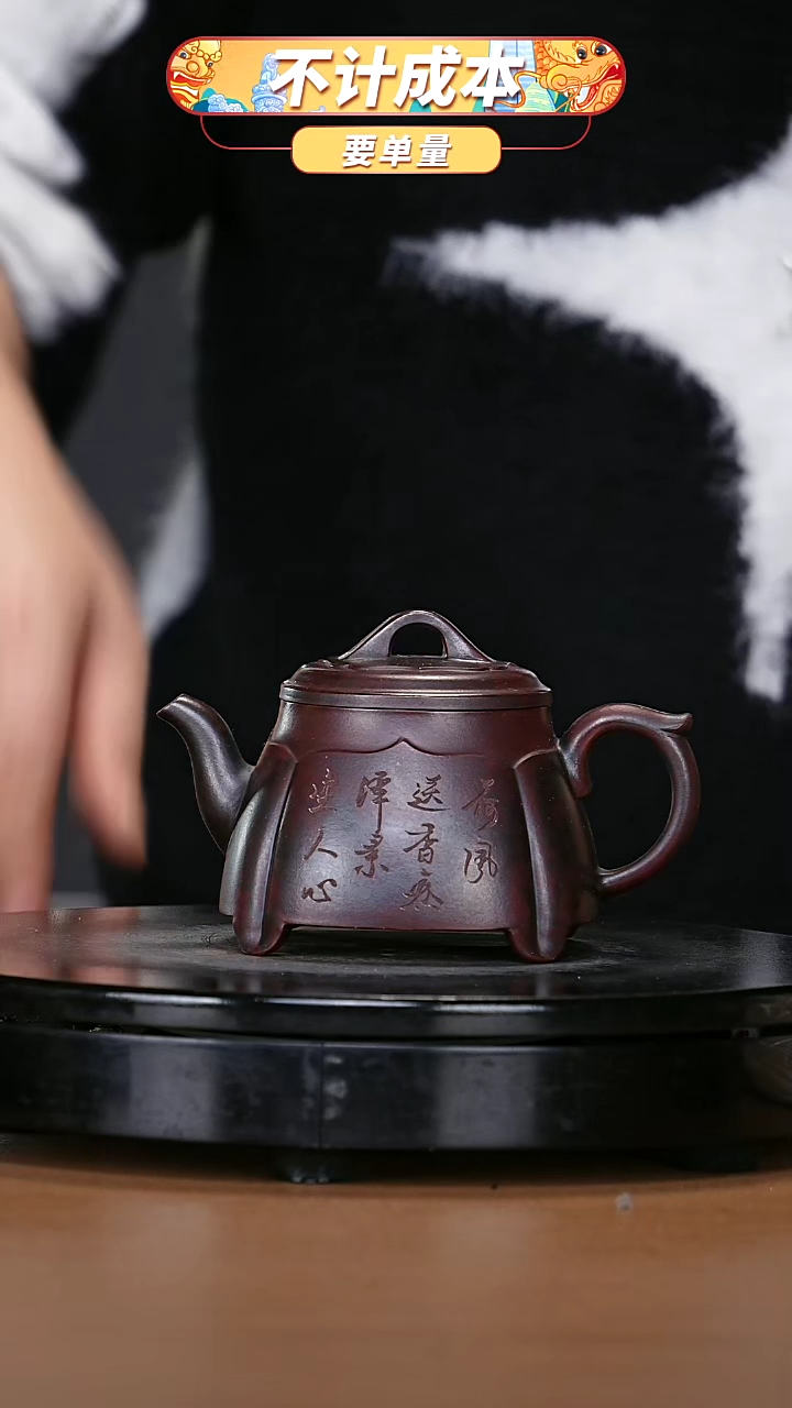 【闪购商品】宜兴原矿高端紫砂