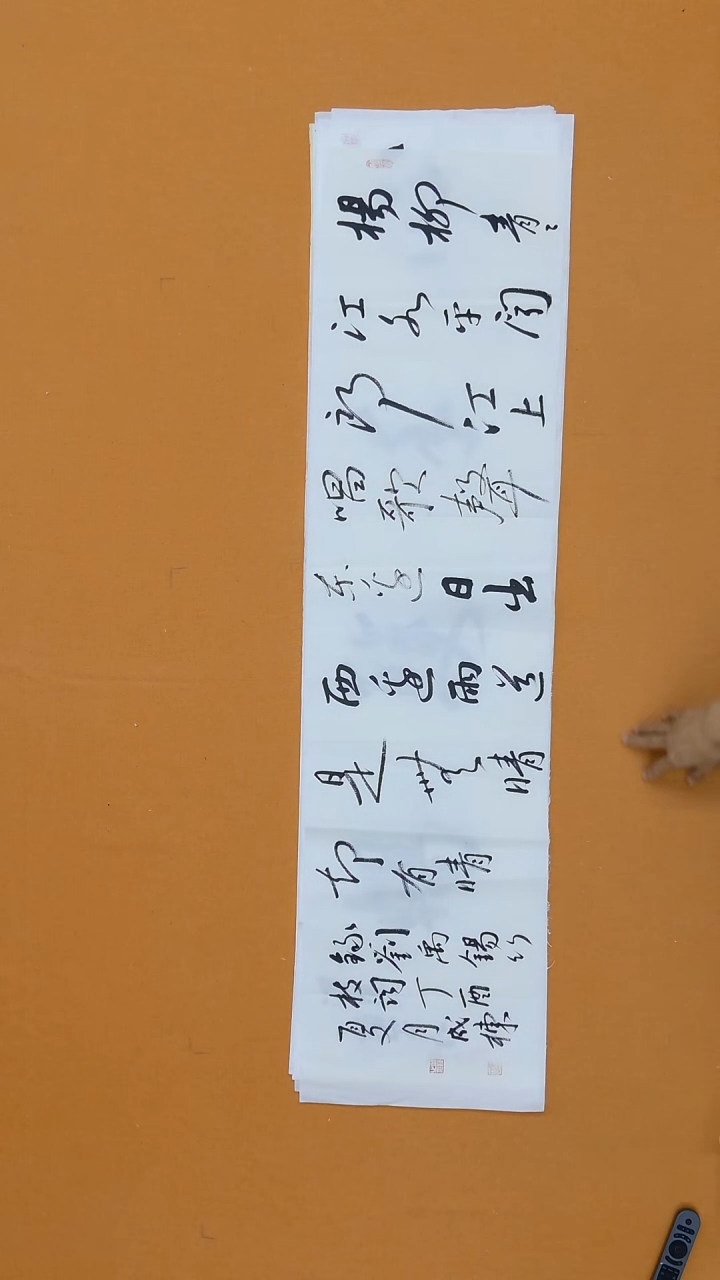 书法成栋 山东 138*34cm