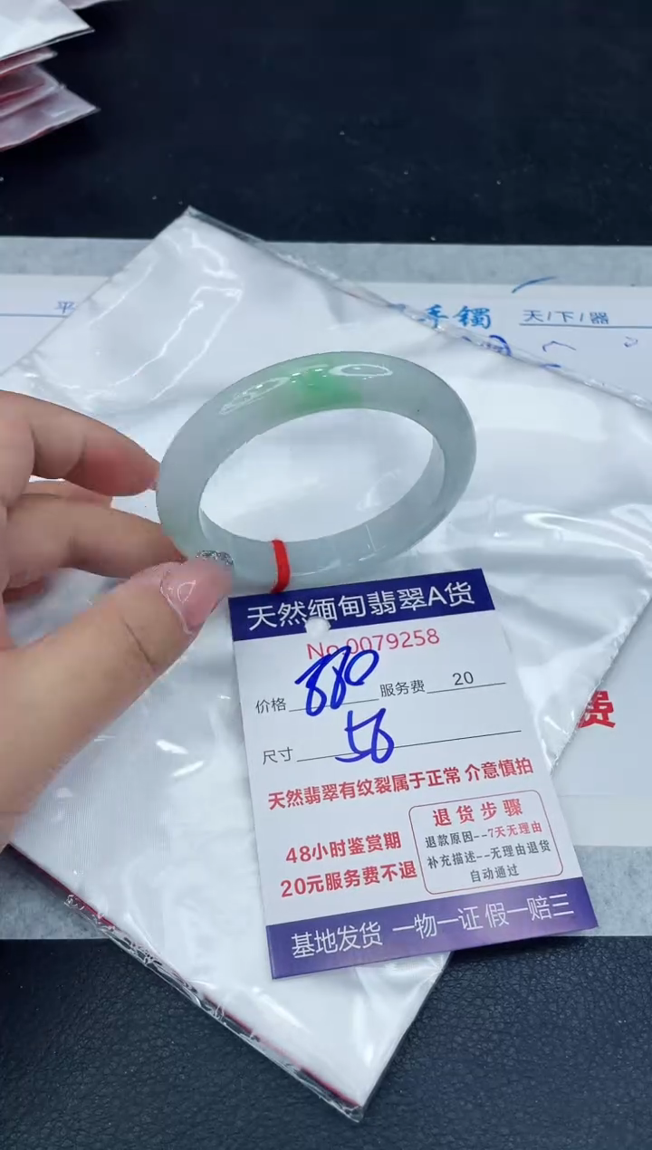 【闪购商品】翡翠手镯未镶嵌88888888888888