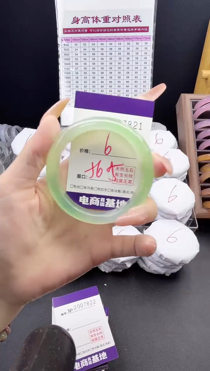 玛瑙/玉髓手镯未镶嵌7821