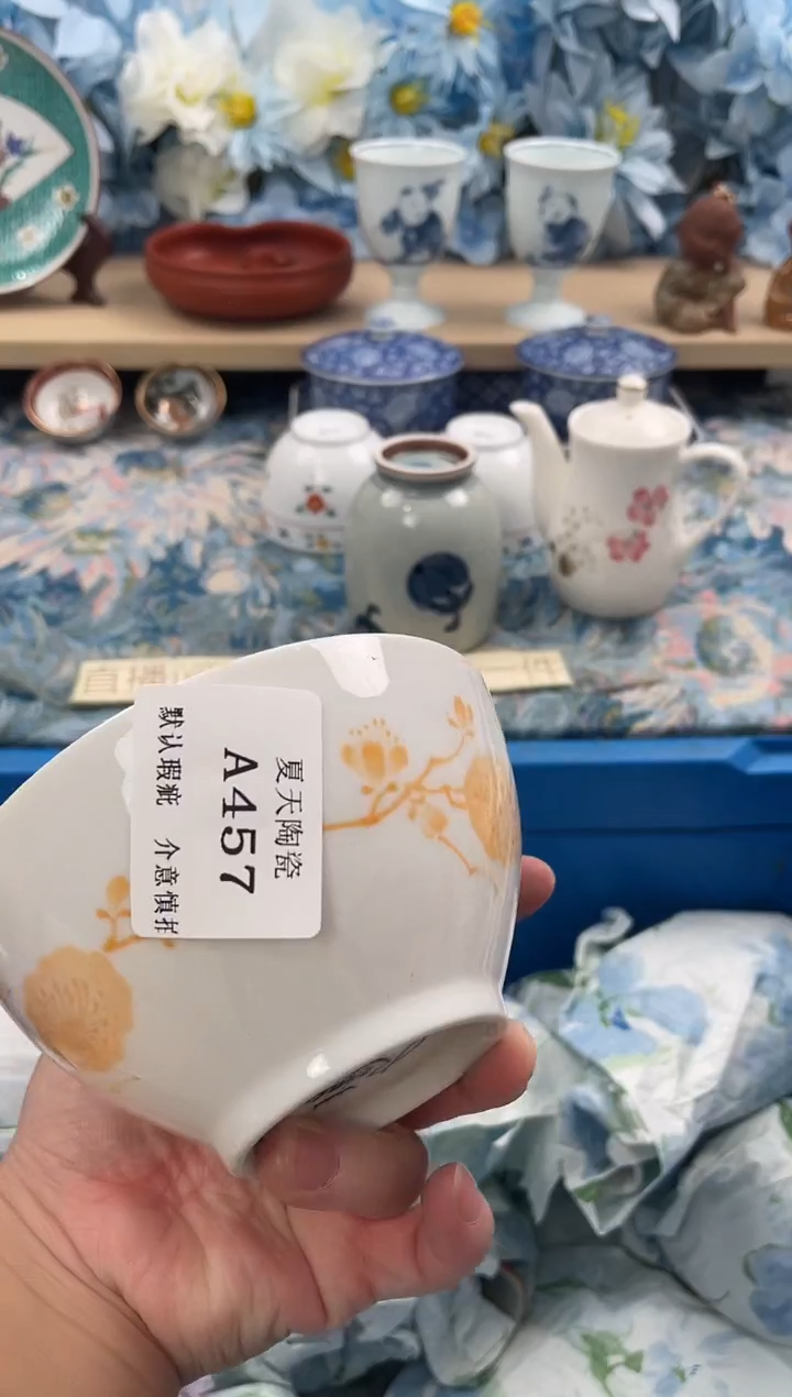 瓷片沐*曦A457默认微瑕闪购默认库存一件