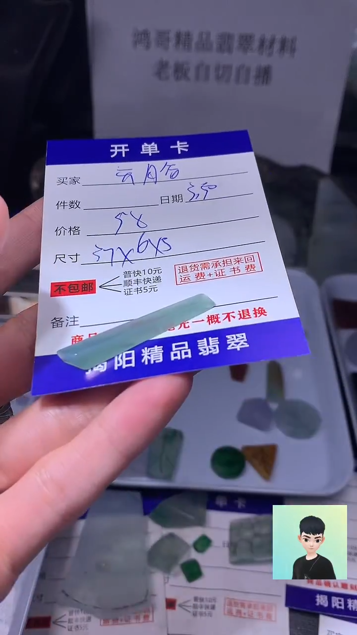 定制翡翠未镶嵌翡翠边角料