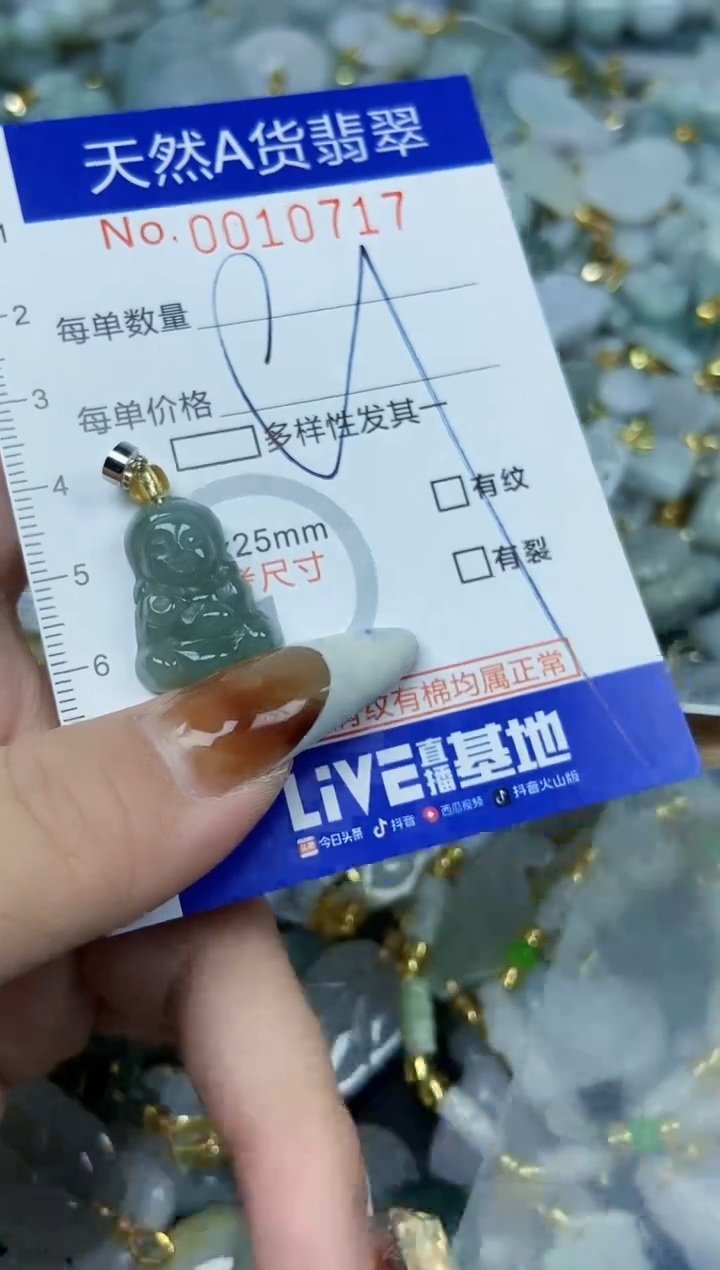 【闪购商品】翡翠颈饰未镶嵌天然A货翡翠