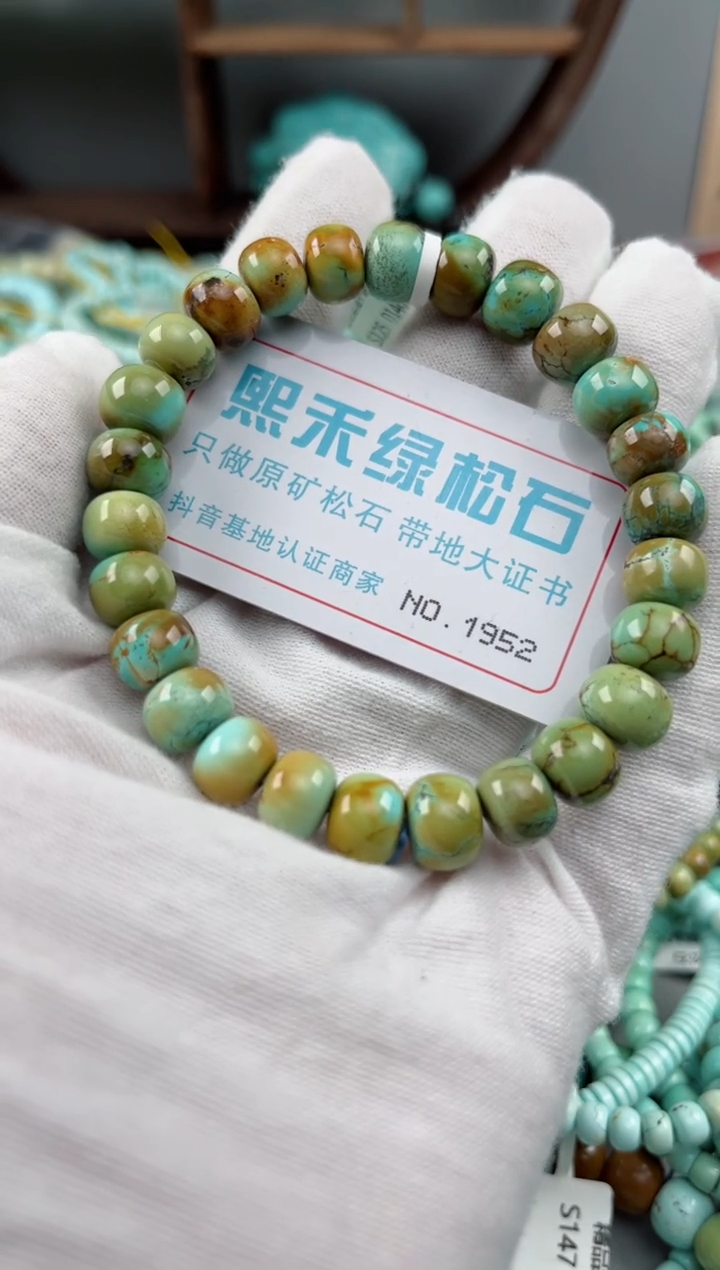 未镶嵌绿松石松石1952