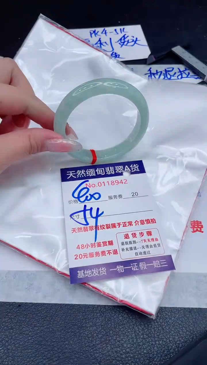 未镶嵌手镯翡翠400.00