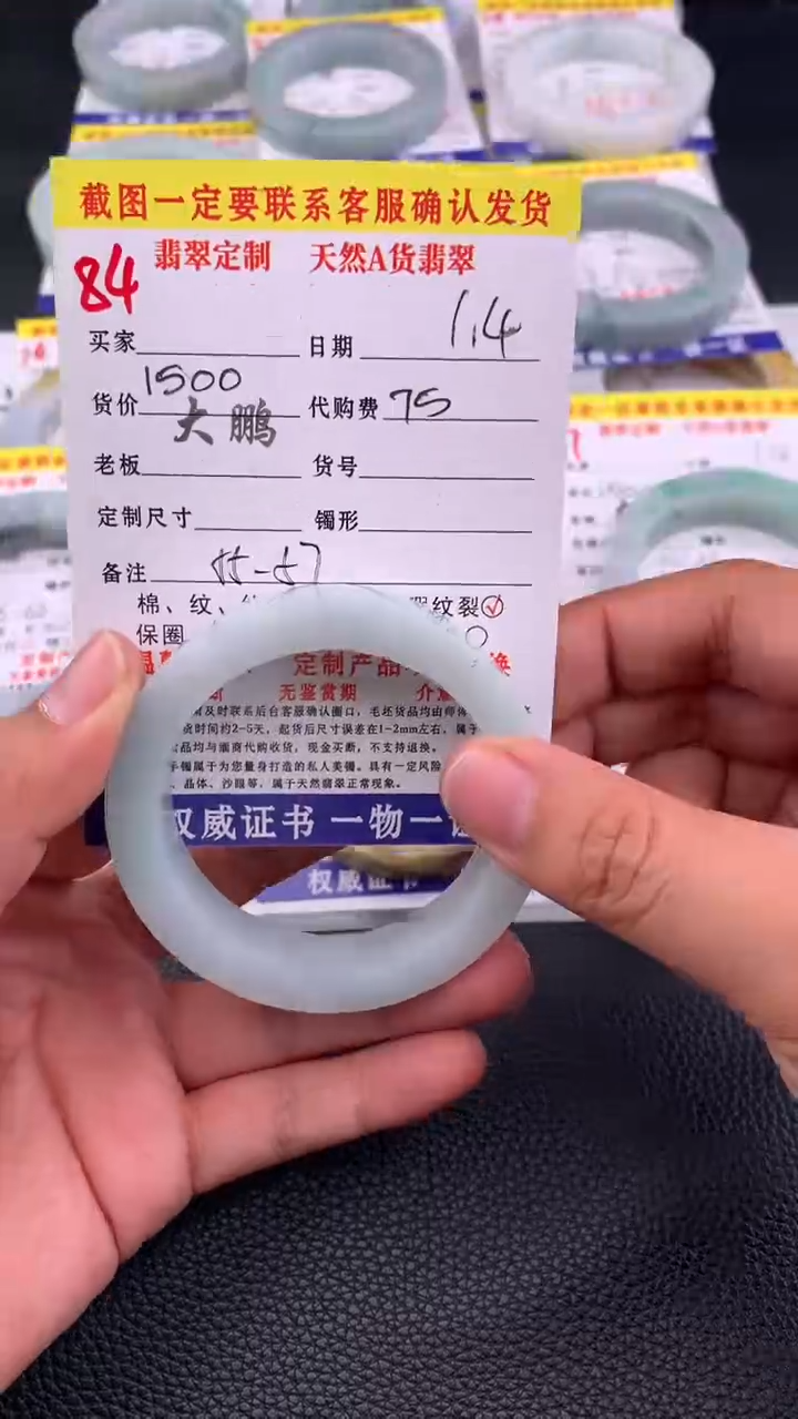 未镶嵌手镯定制翡翠84#手镯定制链接