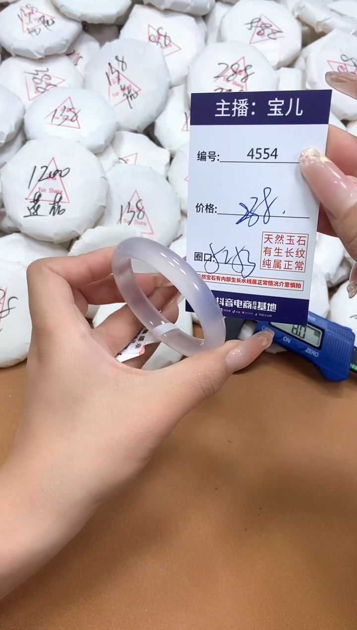 玛瑙/玉髓手镯未镶嵌4554