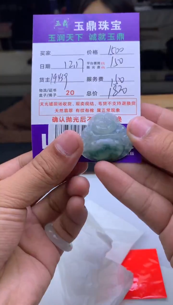 未镶嵌定制翡翠无*  F0513064