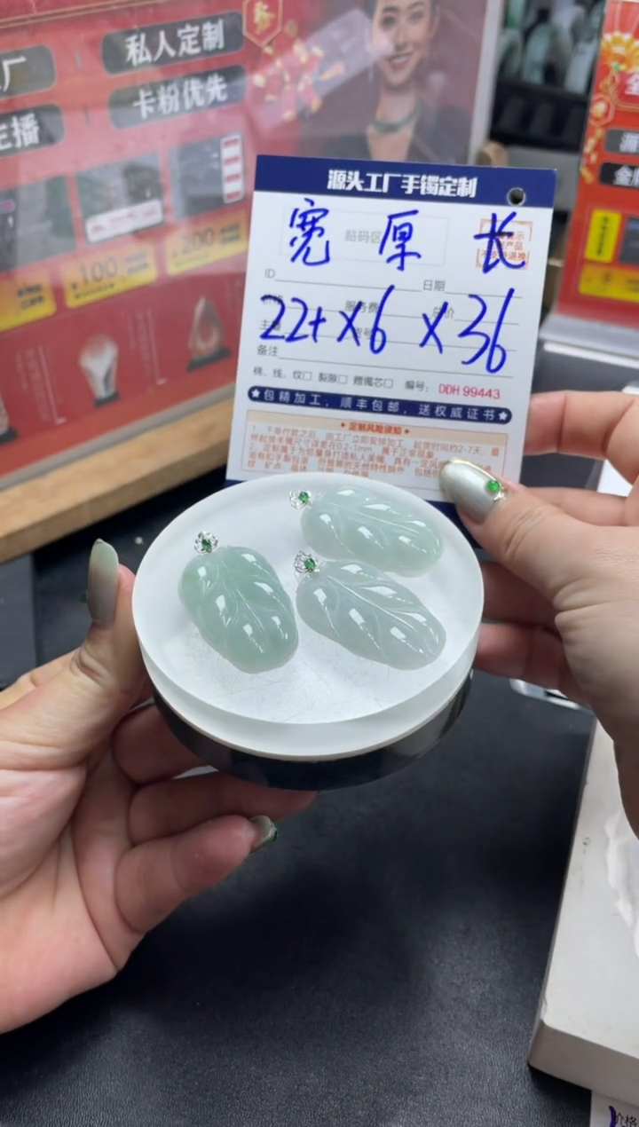 【闪购商品】定制翡翠18K金镶嵌DDH99275/多样性发一件