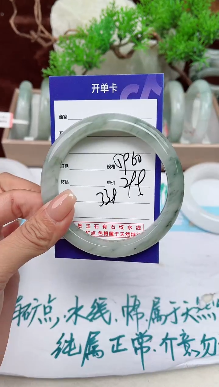 【闪购商品】石英质玉手镯未镶嵌338