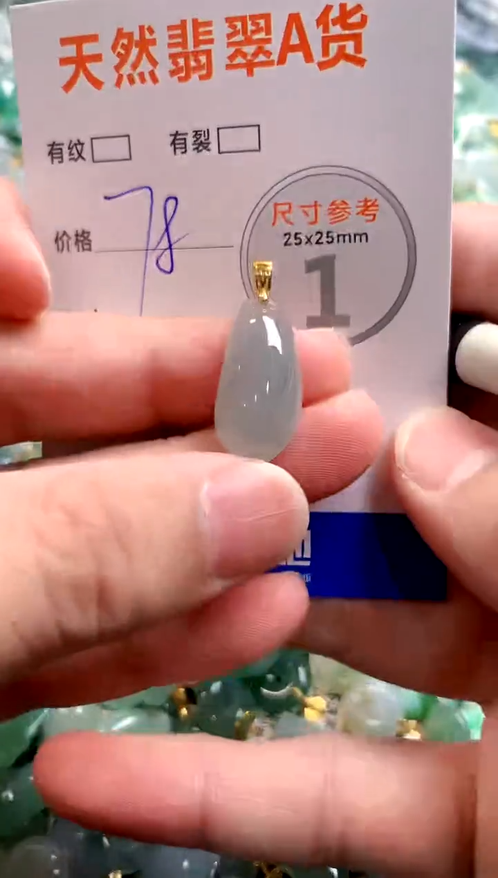 颈饰未镶嵌翡翠28101473