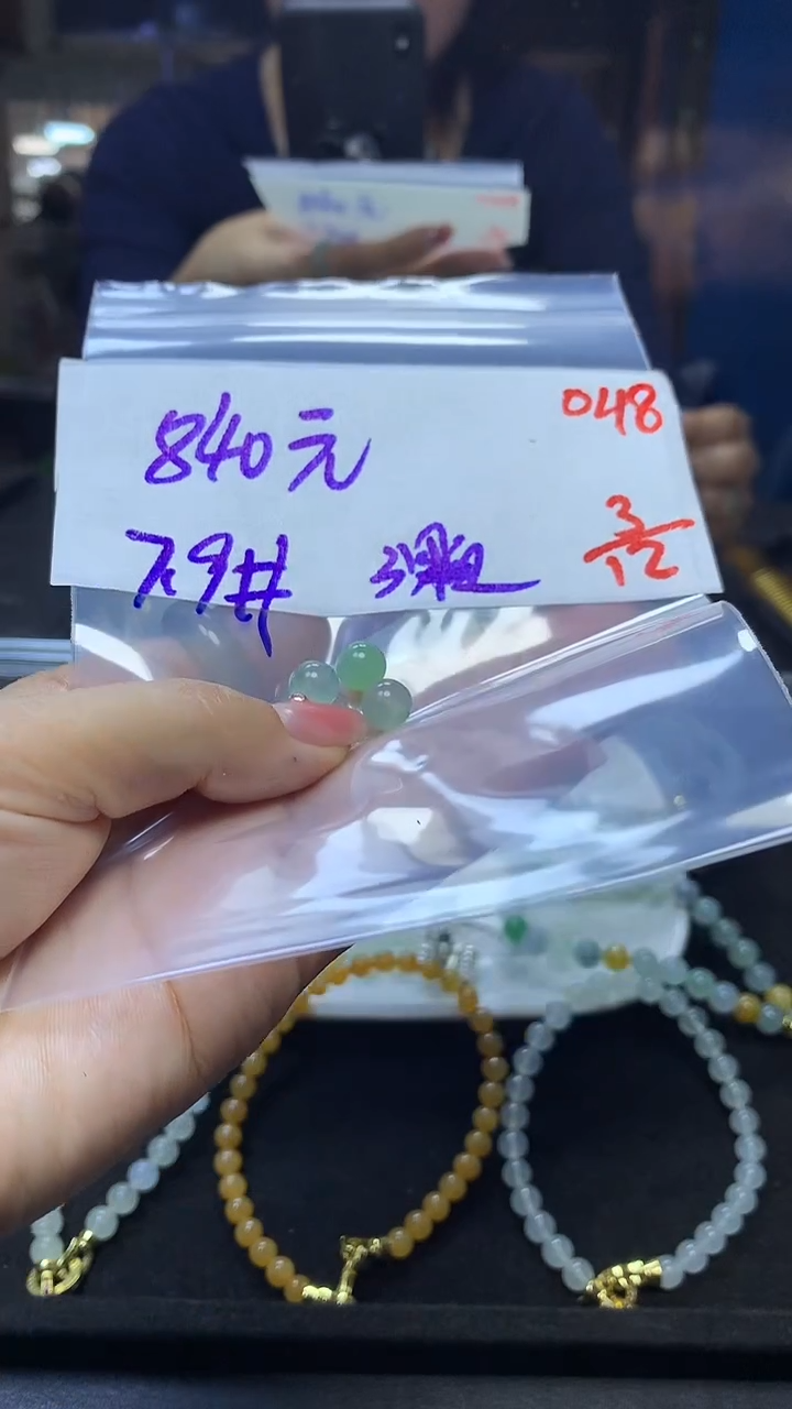 未镶嵌定制翡翠毛货需精细抛光多样性发一件单珠*3+840元048