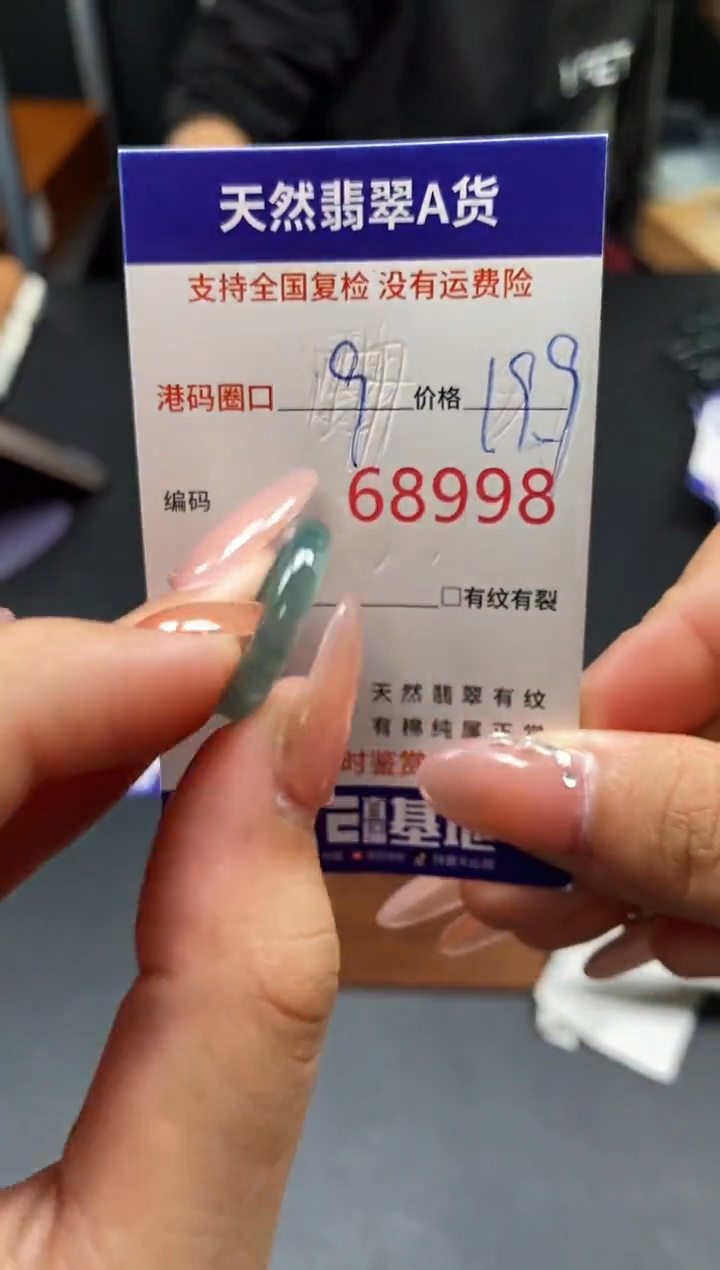 未镶嵌戒指翡翠天然A货翡翠8998