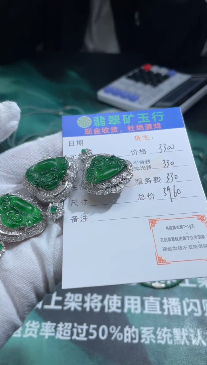 【闪购商品】翡翠颈饰银S925镶嵌P-净货-多样性发货