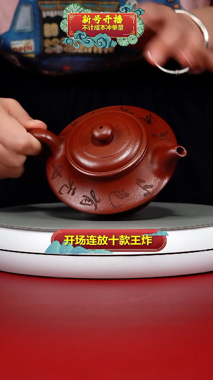 茶壶紫砂朱泥刻绘水扁270CC