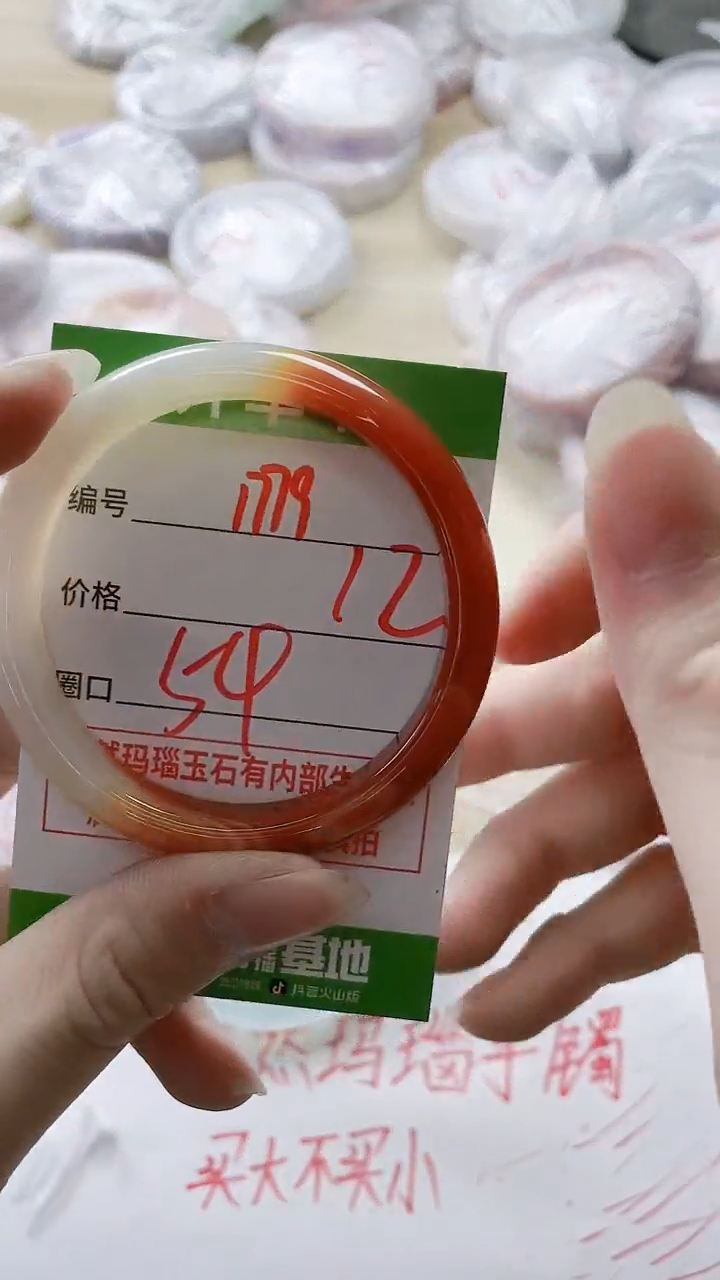 【闪购商品】玛瑙/玉髓手镯未镶嵌1779