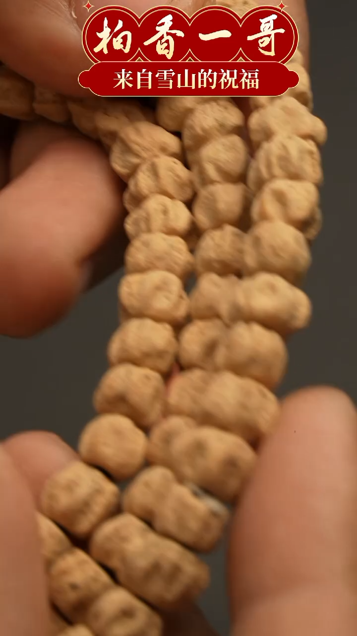 柏香籽/百香籽手串3033